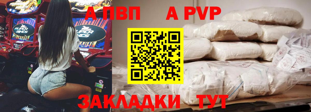 A-PVP СК КРИС Кореновск