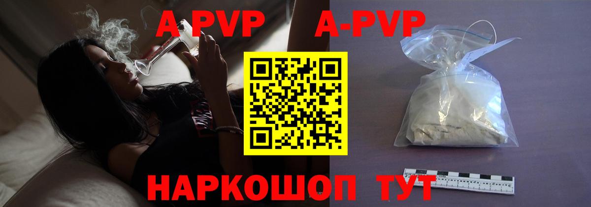 Кореновск  Alpha PVP СК  A PVP  купить   Альфа ПВП Crystall  Вход с VPN 