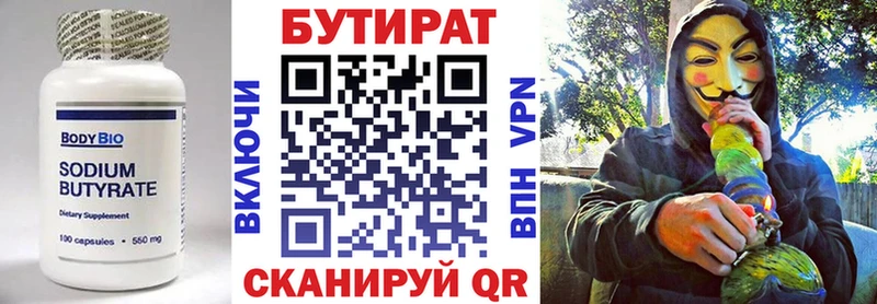 Бутират BDO 33%  закладки  OMG как войти  Кореновск 