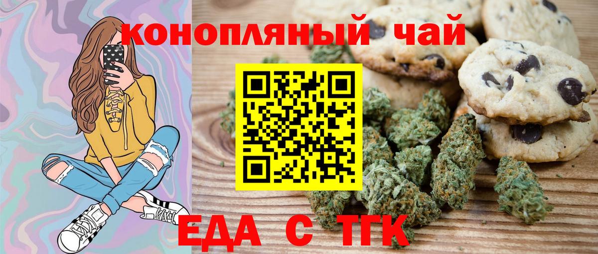 Cannafood конопля  Вход с VPN  Кореновск 