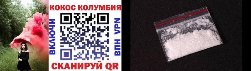 где купить   Кореновск  Кокаин VHQ 