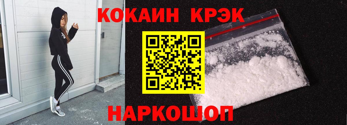 Кореновск  COCAIN Эквадор  Вход с VPN 