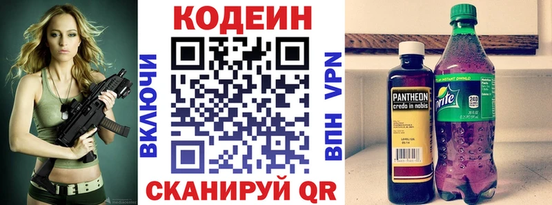 mega ссылка Кореновск Codein напиток Lean (лин)
