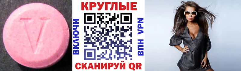 ЭКСТАЗИ 250 мг  Кореновск 