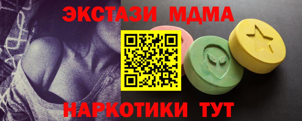 Экстази  Экстази диски  наркошоп  Ecstasy VHQ  Кореновск  ОМГ ОМГ как зайти  Вход с VPN 
