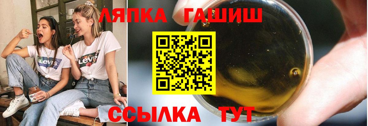 ГАШ  ГАШ VHQ  Вход с VPN  Кореновск  ГАШ VHQ 