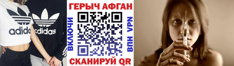 ГЕРОИН белый  Кореновск 