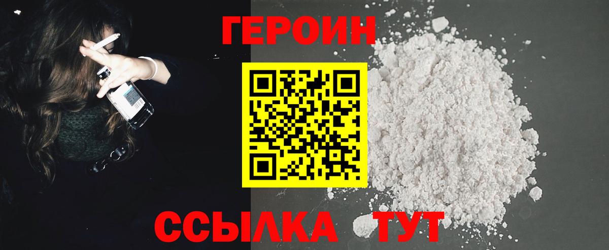 ГЕРОИН гречка Кореновск