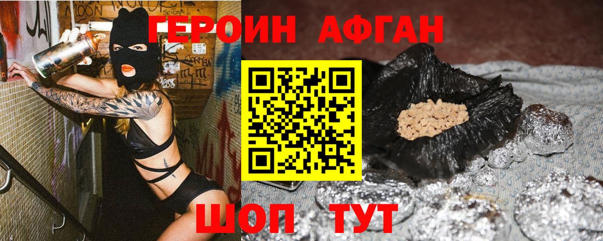 Кореновск  ГЕРОИН  Вход с VPN  ГЕРОИН VHQ 