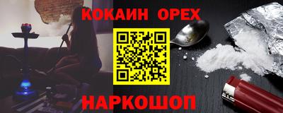 COCAINE Ефремов