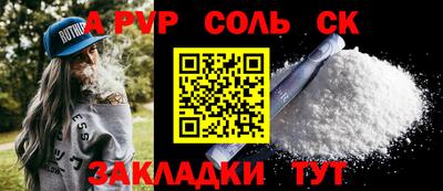 винт Железноводск