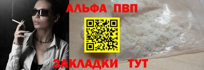 винт Железноводск