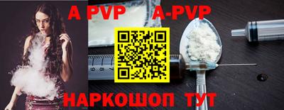 винт Железноводск