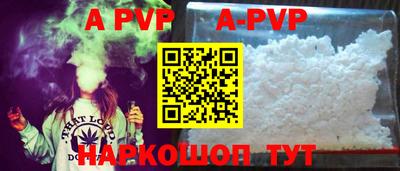 винт Железноводск