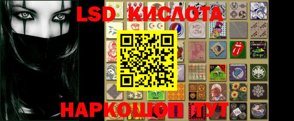 Кореновск  LSD-25 экстази кислота  LSD-25 экстази ecstasy  Вход с VPN 