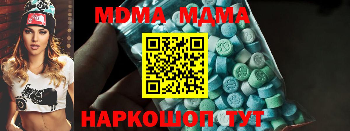 MDMA  Вход с VPN  Кореновск  MDMA Molly  MDMA VHQ 
