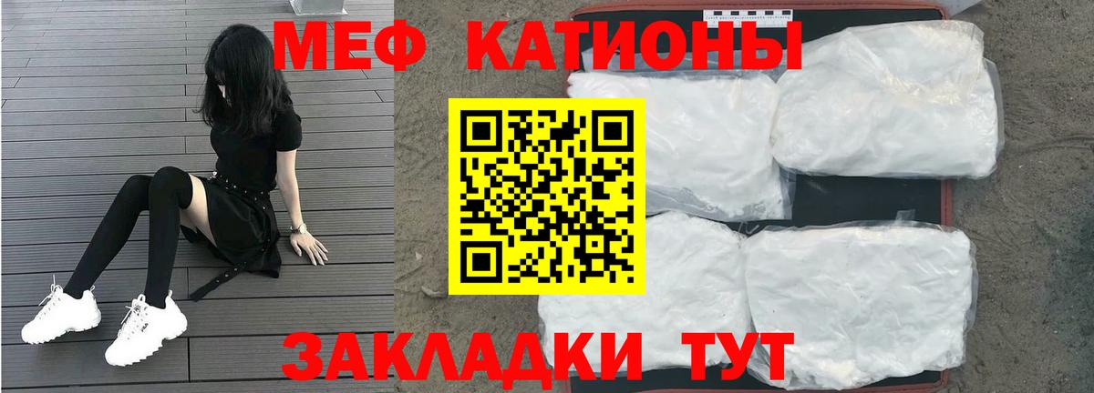 Мефедрон  Кореновск