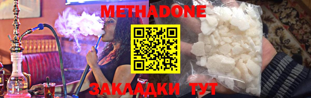   ссылки  МЕТАДОН мёд  Вход с VPN  Кореновск 