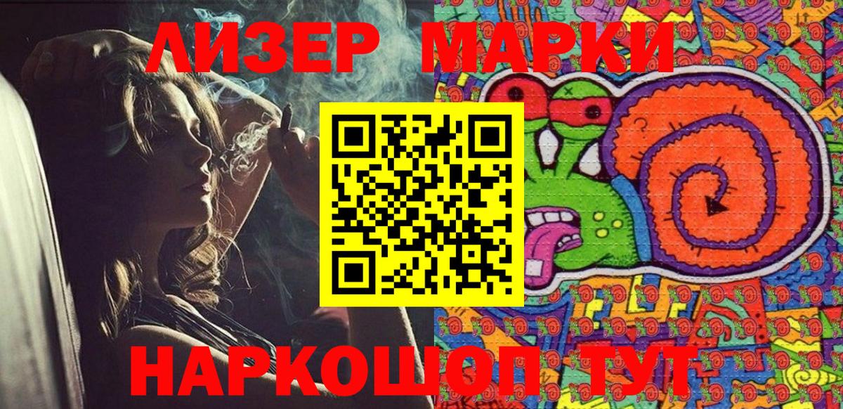 Марки 25I-NBOMe  Наркотические марки 1,5мг  Кореновск  Вход с VPN  Наркотические марки 1,5мг 