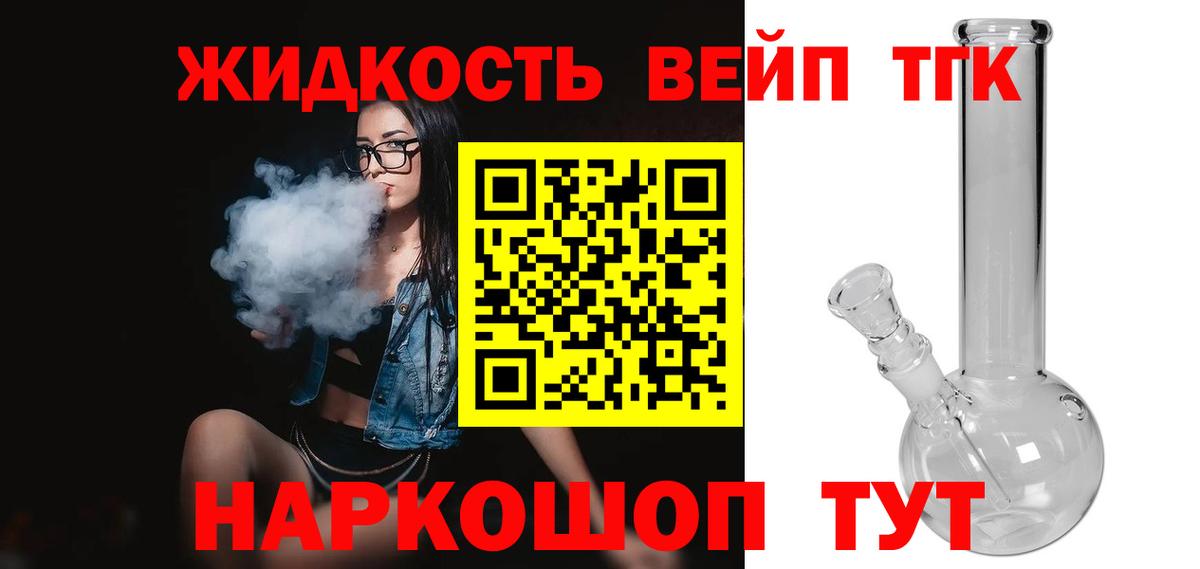 Кореновск  ТГК вейп  Вход с VPN 